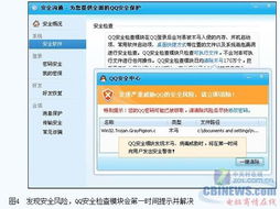 QQ检测系统,保障用户账号安全的关键