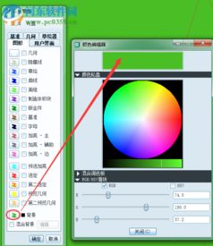 proe系统颜色设置,深入解析ProE系统颜色设置技巧