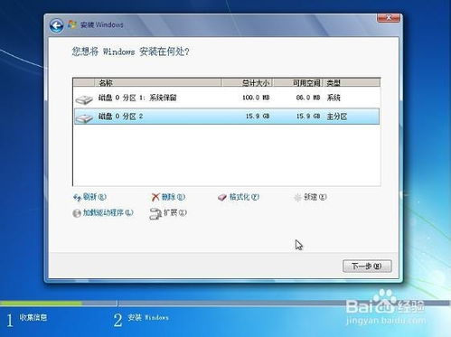 pe ghost win7系统步骤,PE Ghost Win7系统安装步骤详解