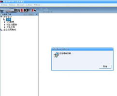 u8用友软件对系统要求,用友U8软件系统要求详解