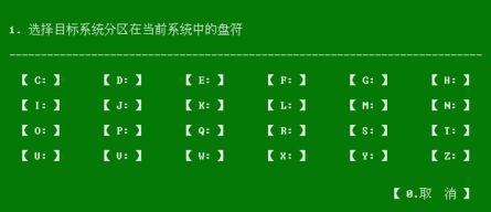 pe系统修改盘符,轻松解决盘符错乱问题