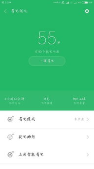 miui8 系统耗电,深入解析MIUI8系统耗电问题及解决方案