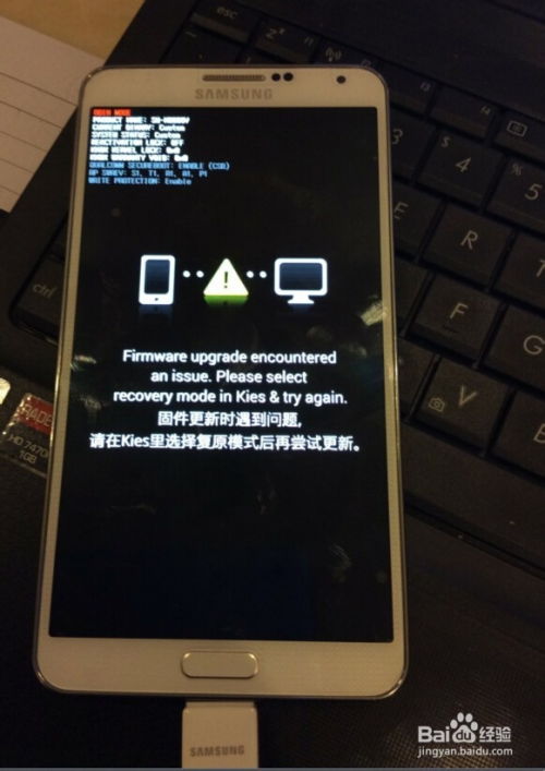 note3进不了系统,三星Note3进不了系统怎么办？全面解析故障原因及解决方法