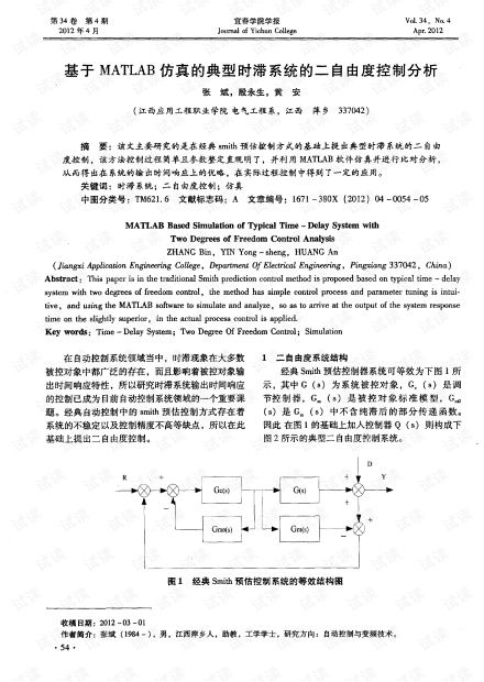 matlab 时滞系统,深入探讨MATLAB中时滞系统的建模与仿真