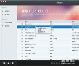 mac系统怎么下载音乐,轻松获取海量音乐资源