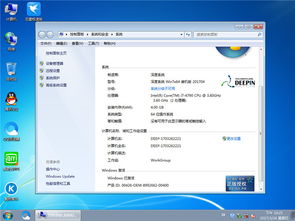 u盘win7 64系统下载,U盘Win7 64位系统下载指南