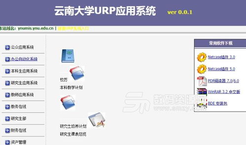 urp离校系统,基于URP平台的离校系统设计与实现