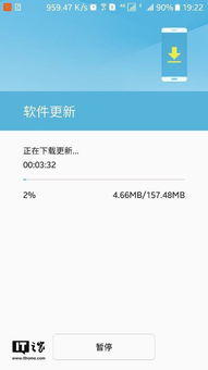 s7系统更新,持续优化，提升用户体验