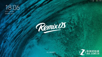 remixos 单系统,RemixOS单系统安装与使用指南