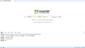 think管理系统,架构、功能与优势