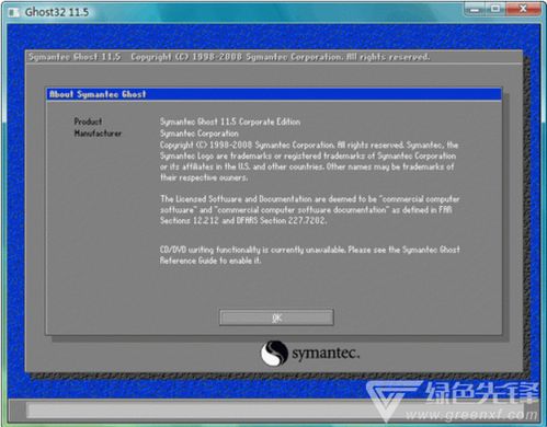symantec ghost 装系统,高效便捷的系统恢复与部署工具