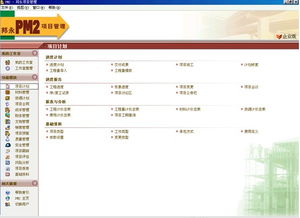 PM2管理系统,提升Node.js应用运维效率的利器