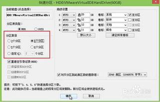 pe系统盘分区,轻松掌握硬盘分区技巧
