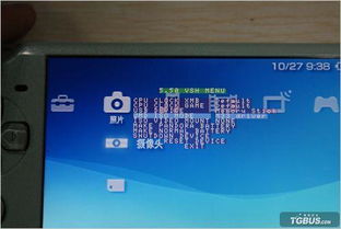 psp5.50系统,经典掌机游戏体验的升级之旅