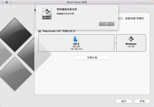 mac双系统无法分区,原因及解决方案