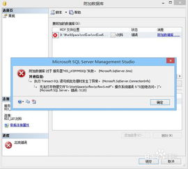 sql 操作系统错误5,拒绝访问的常见原因及解决方法