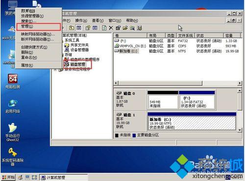 pe系统激活xp,PE系统下激活Windows XP系统的详细步骤