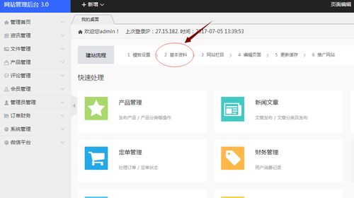 php快速建站系统,高效构建网站的新选择