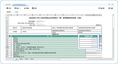 ufo报表系统,企业财务管理的新利器