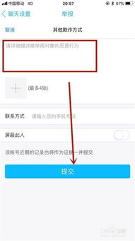 qq诈骗查询系统,守护您的网络安全