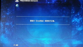 ps3自制系统4.65,深度解析与安装指南