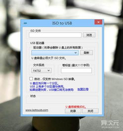 usb iso系统,轻松实现移动设备上的操作系统安装与运行