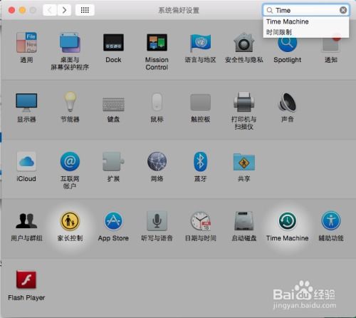 osx系统备份,全面指南确保数据安全