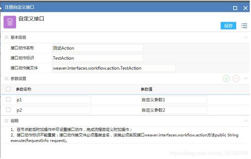 oa系统二次开发,提升企业办公效率的关键步骤