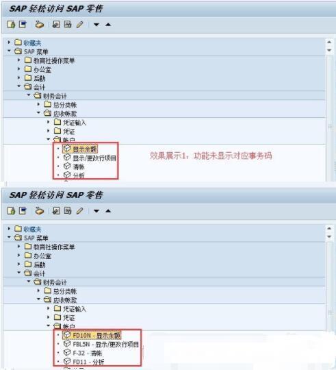 sap系统的用户,功能、优势与用户体验