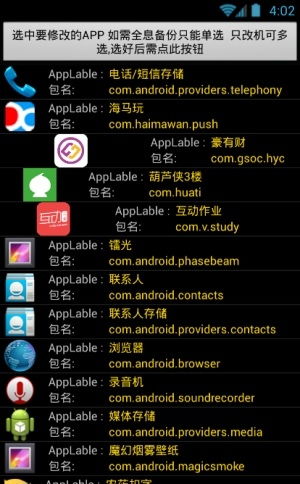 安卓系统修改器安卓版,解锁手机潜能的利器