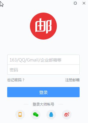 网易大师下载