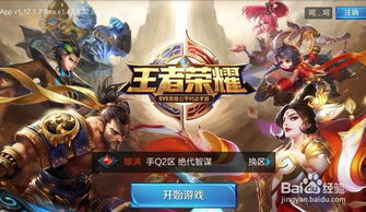 王者荣耀中途退出游戏