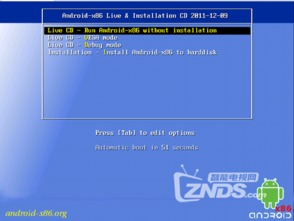 安装安卓系统86,安卓x86系统安装指南与配置技巧