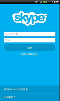 skype安卓系统,跨越时空的沟通利器