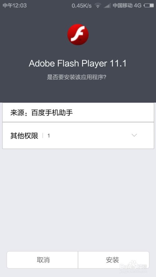 安卓系统装flash,安卓系统Flash插件安装与使用指南