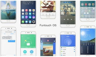 安卓系统和funtouch,打造专属智慧体验