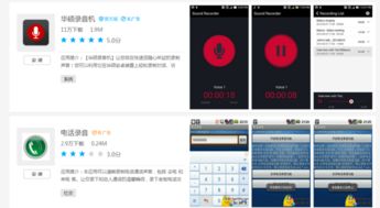 安卓系统录制系统音频,安卓系统音频录制功能解析与应用