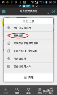 安卓系统卸载恢复,轻松找回丢失软件