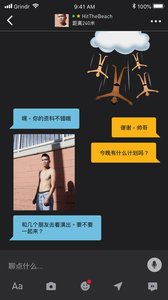 grindr安卓系统,功能解析与使用指南