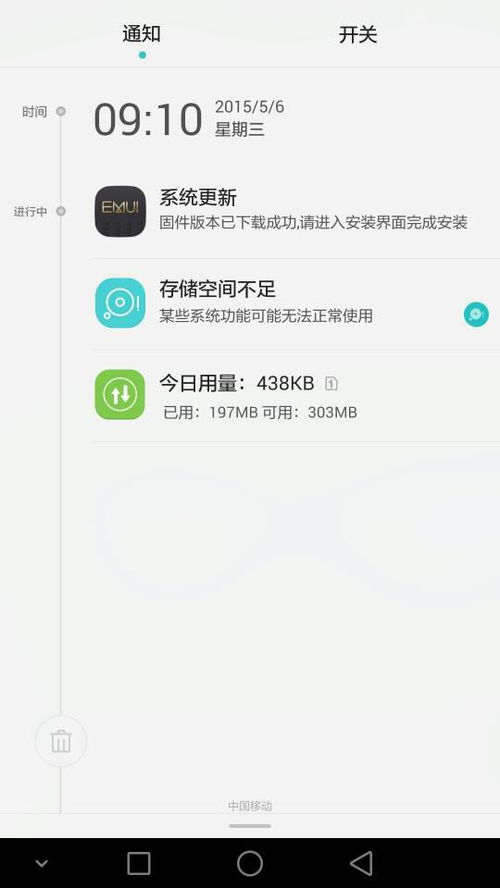 mate7系统空间不足,空间不足问题解析及解决方案