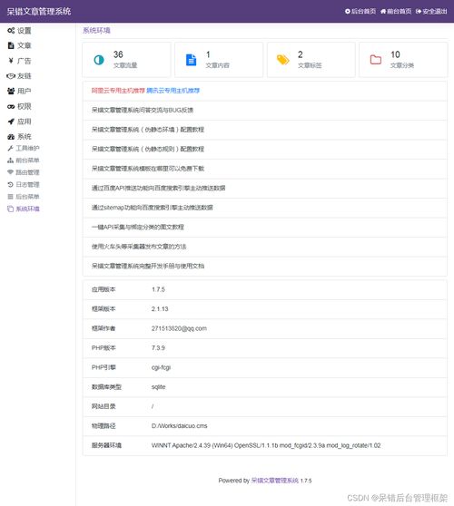 php 文章管理系统,轻松发布与互动