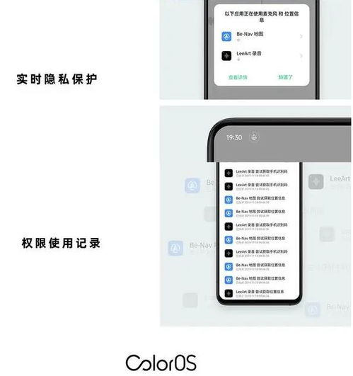 oppo隐私系统,全方位守护用户信息安全