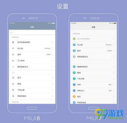 miui8系统字体,传承与创新