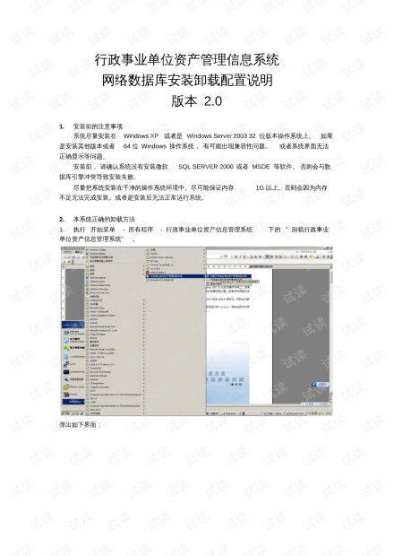 pdf 管理信息系统,基于信息化平台的社区物业管理信息系统构建与应用概述