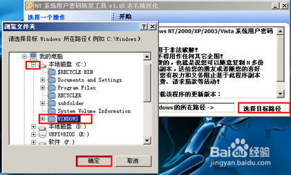 pe修改系统密码,Windows密码修改全攻略