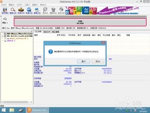 uefi gpt 重装系统,轻松实现高效启动与分区管理