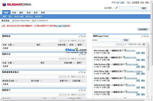 sugarcrm客户关系管理系统,SugarCRM客户关系管理系统功能与优势解析