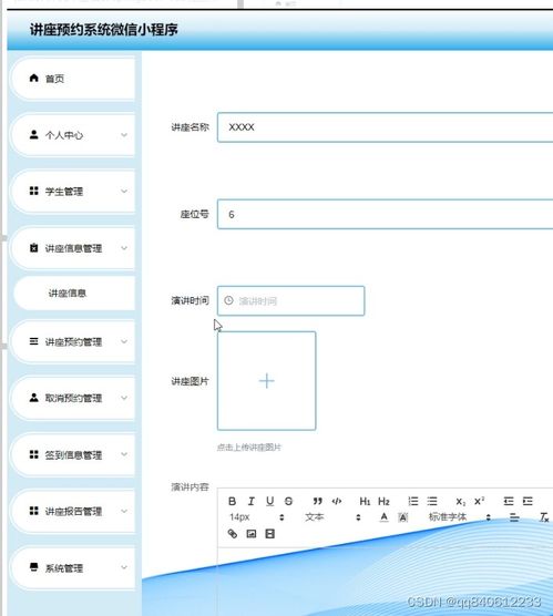 php 签到系统,签到系统功能概述