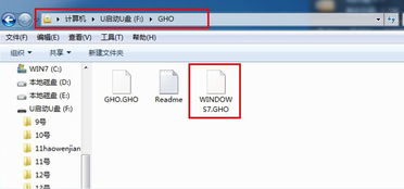 u盘安装win7 64位系统教程,U盘轻松安装64位Windows 7系统教程详解