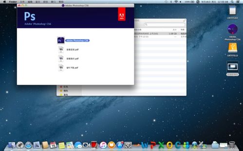 mac系统装ps,Mac系统下安装Photoshop的详细指南